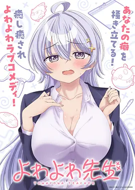 动漫美女爆羞羞动漫在线蜜桃 女神榜第四